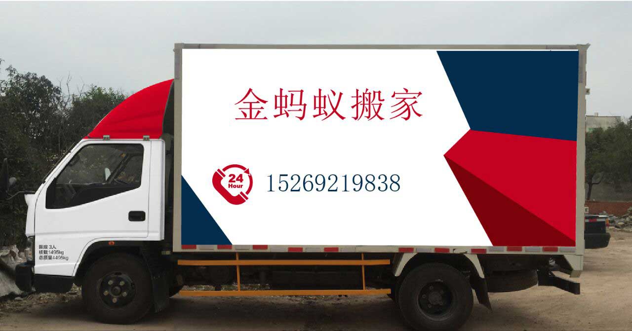 金蚂蚁搬家|青岛搬家公司-青岛金蚂蚁搬家起重服务有限公司