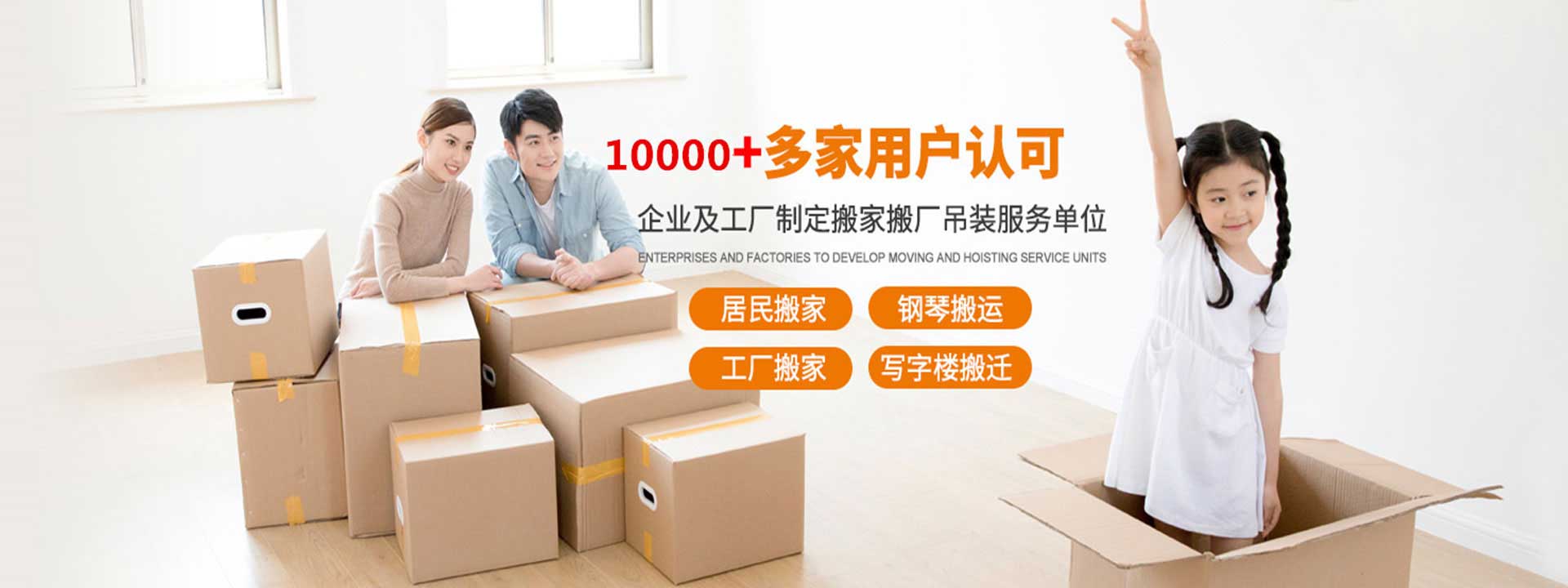 青岛快运家搬家电话|收费|公司简介