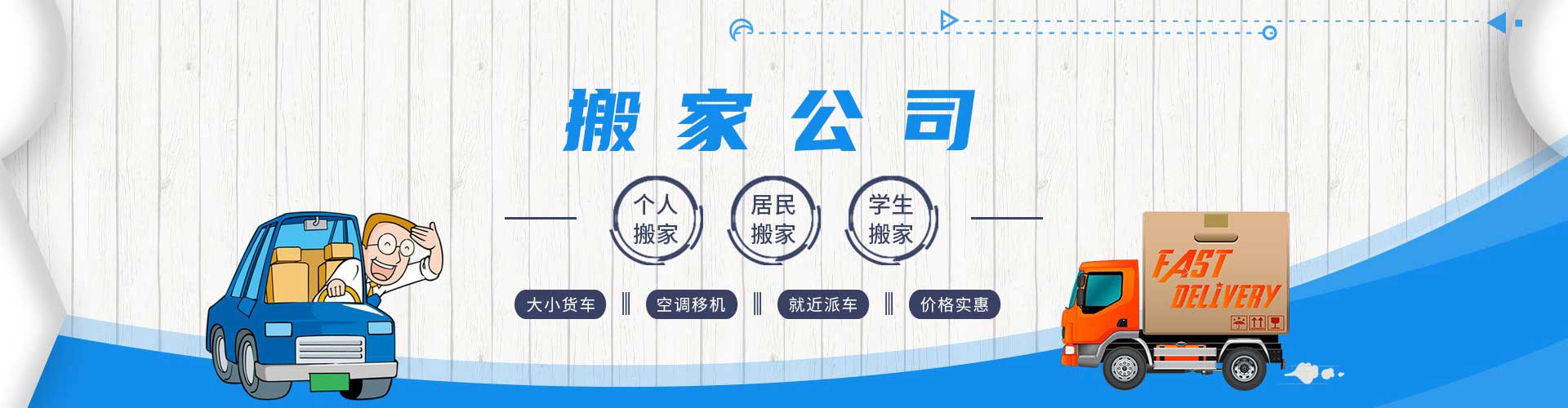 东营搬家电话-东营福顺搬家公司