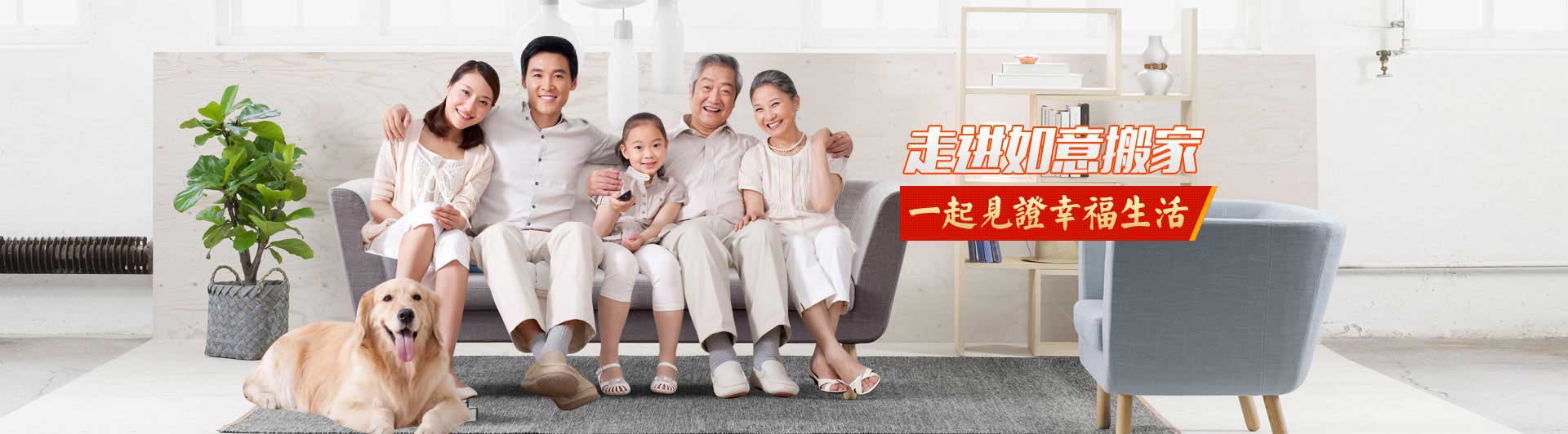 郑州搬家|郑州搬家公司电话|郑州长途搬家【如意搬家】