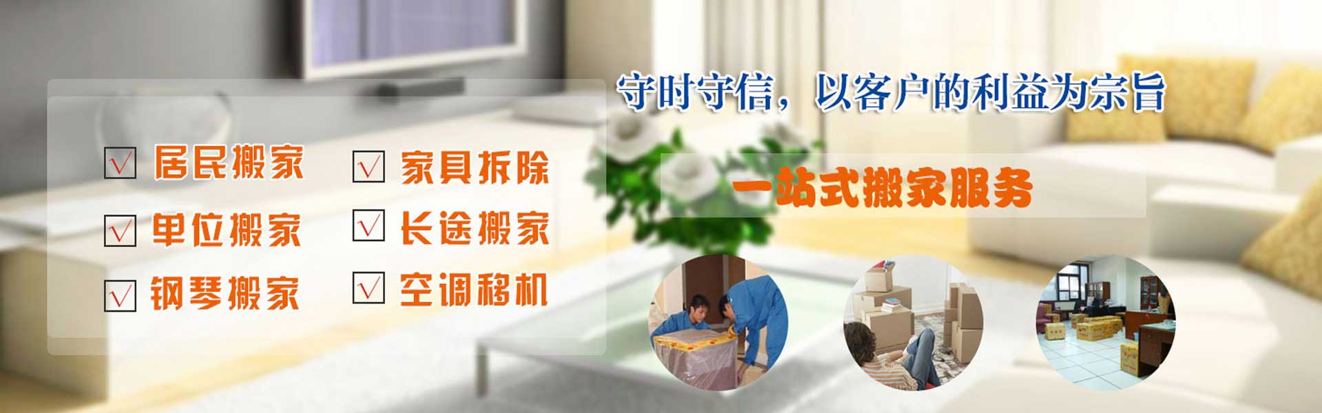 开封搬家公司_开封蚂蚁搬家_开封公司电话