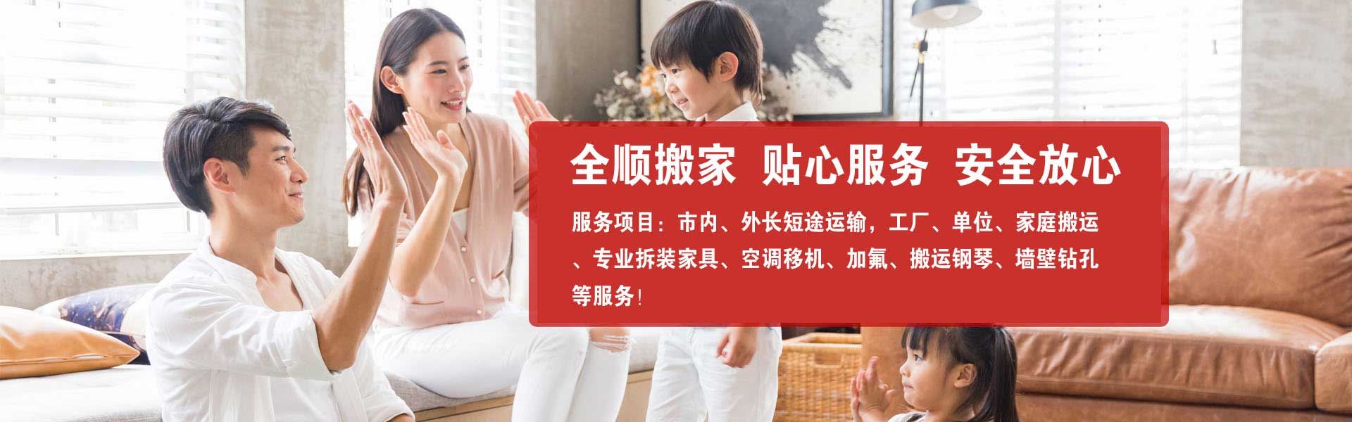 开封搬家_开封搬家公司_搬屋搬厂服务-开封市全顺搬家公司