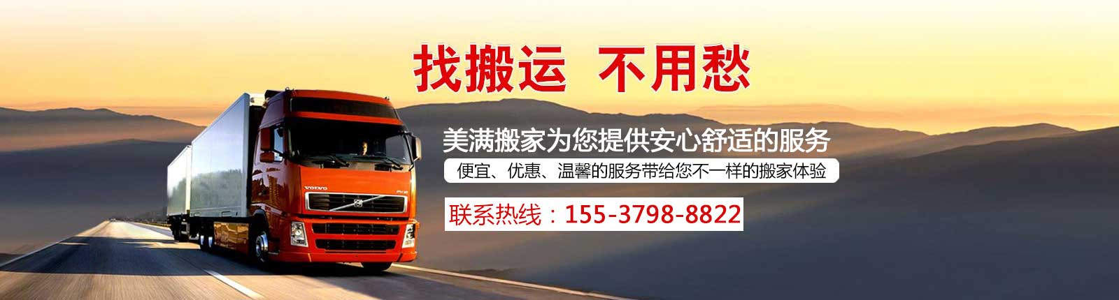 洛阳搬家公司|洛阳搬家公司哪家好|洛阳美满搬家服务有限公司