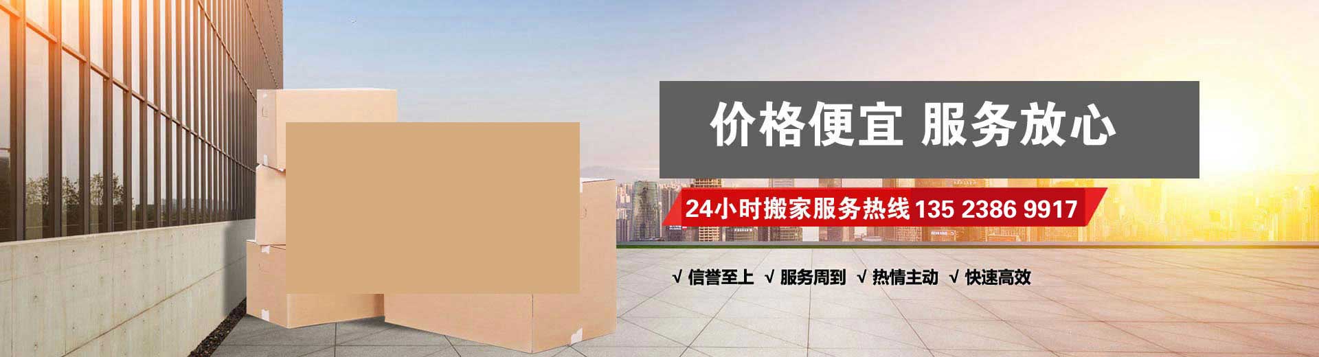 新乡搬家|新乡搬家公司|便宜的搬家公司服务|新乡市星月搬家公司