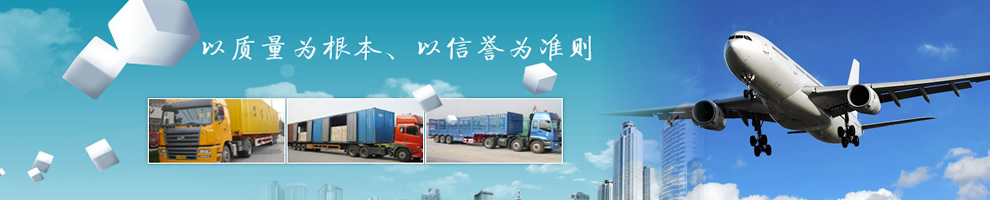 南阳物流|南阳货运|南阳大件运输|南阳物流专线|河南南阳炎龙运输有限公司