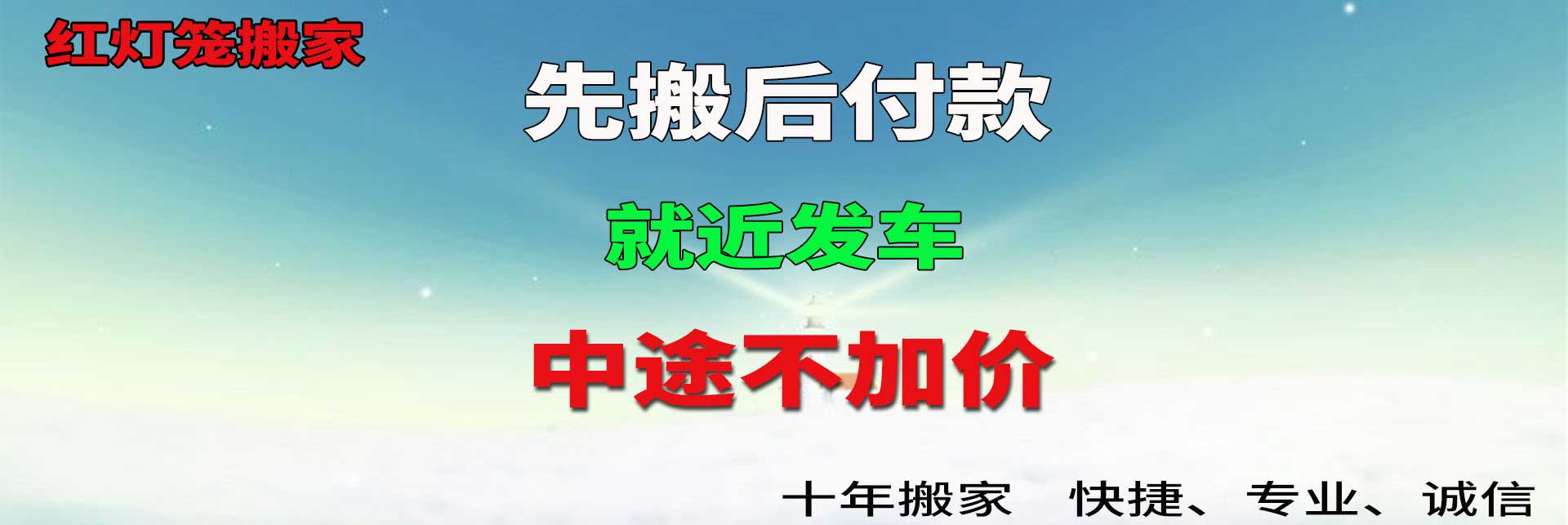 武汉搬家|武汉搬厂|武汉搬家公司_武汉红灯笼搬家有限公司