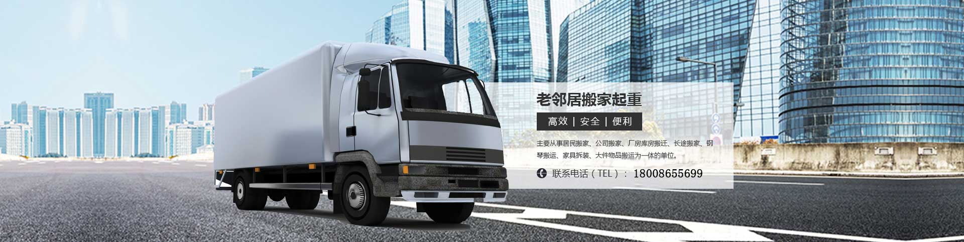 武汉老邻居搬家电话|收费|公司简介