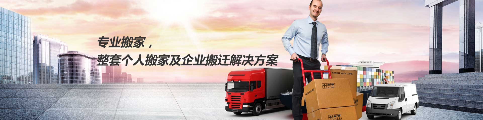 武汉发财搬家电话|收费|公司简介