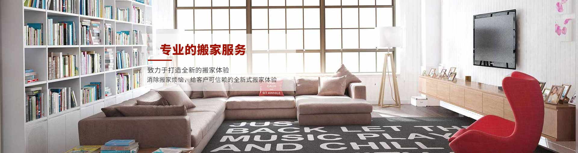 常德市武陵区伍伍伍搬家运输电话|收费|公司简介