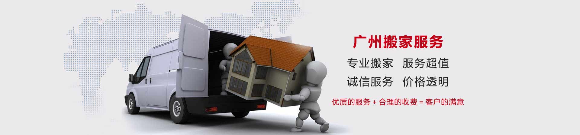 广州小兄弟搬家起重吊装电话|收费|公司简介