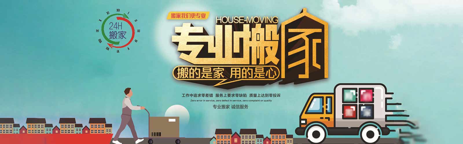 广州无忧搬家电话|收费|公司简介