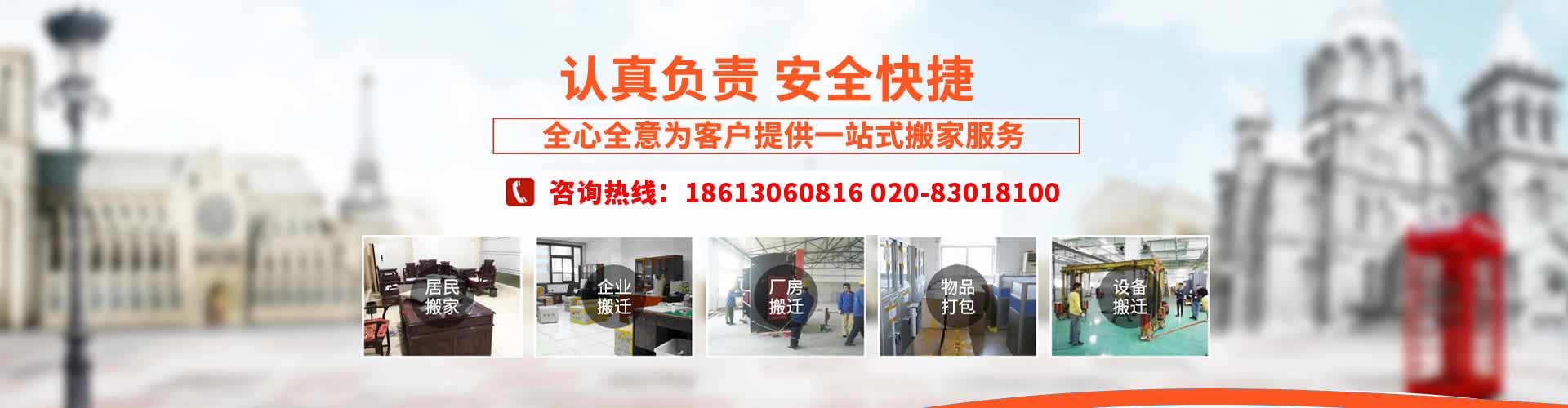广州兄妹搬家电话|收费|公司简介