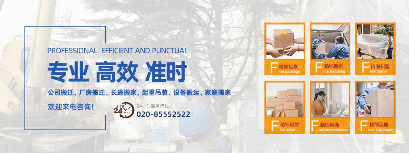 广州搬家公司电话_广州搬家公司价格-广州易到家搬家服务有限公司