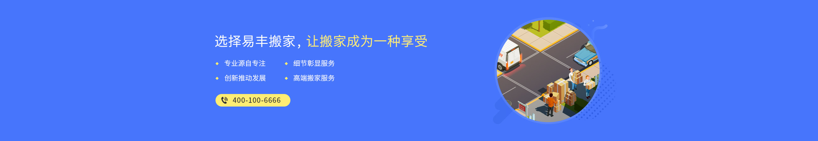 广州易丰搬家公司-广州长途搬家_广州海运搬家_广州钢琴搬运物流_高端日式搬家_广州搬家搬屋排名