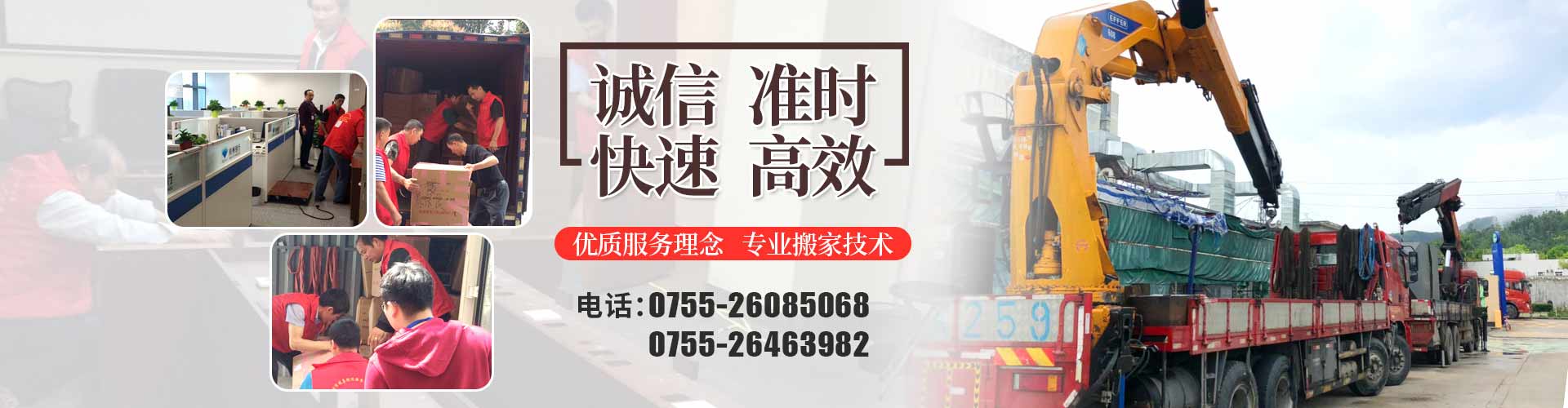 迁喜搬家_迁喜搬迁_深圳迁喜搬家-深圳市迁喜搬迁服务有限公司