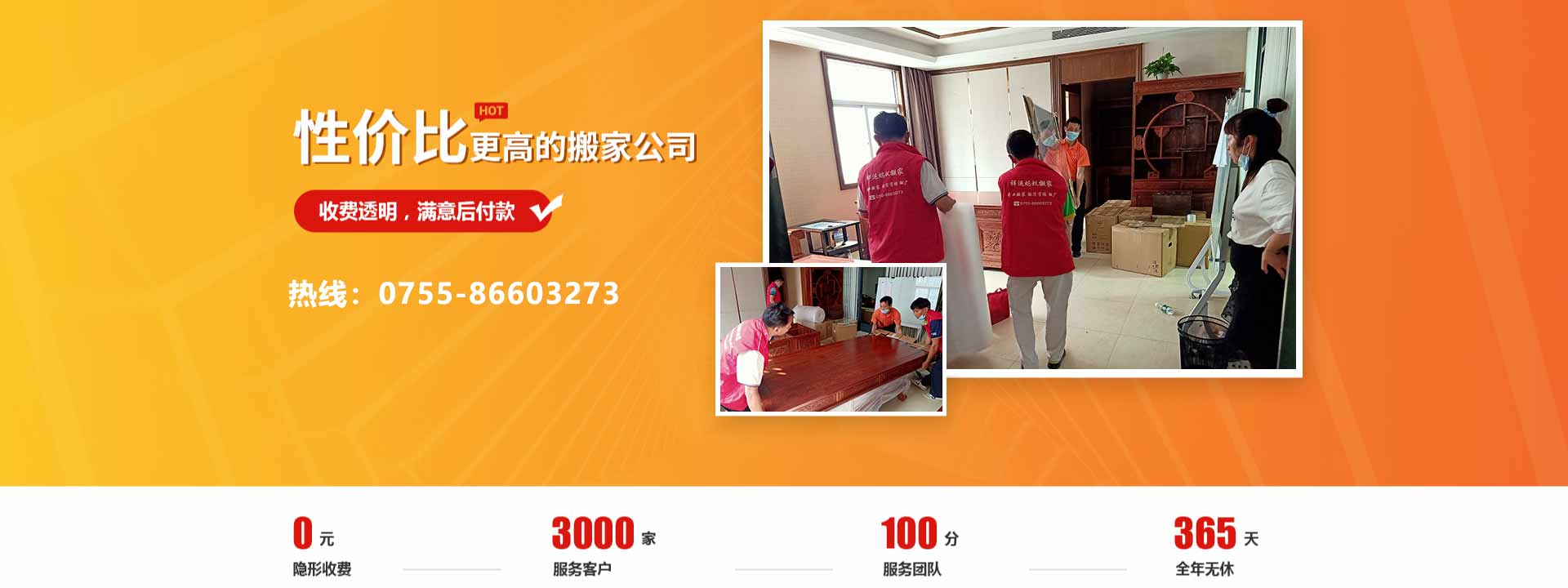 深圳市祥运蚂蚁搬迁电话|收费|公司简介