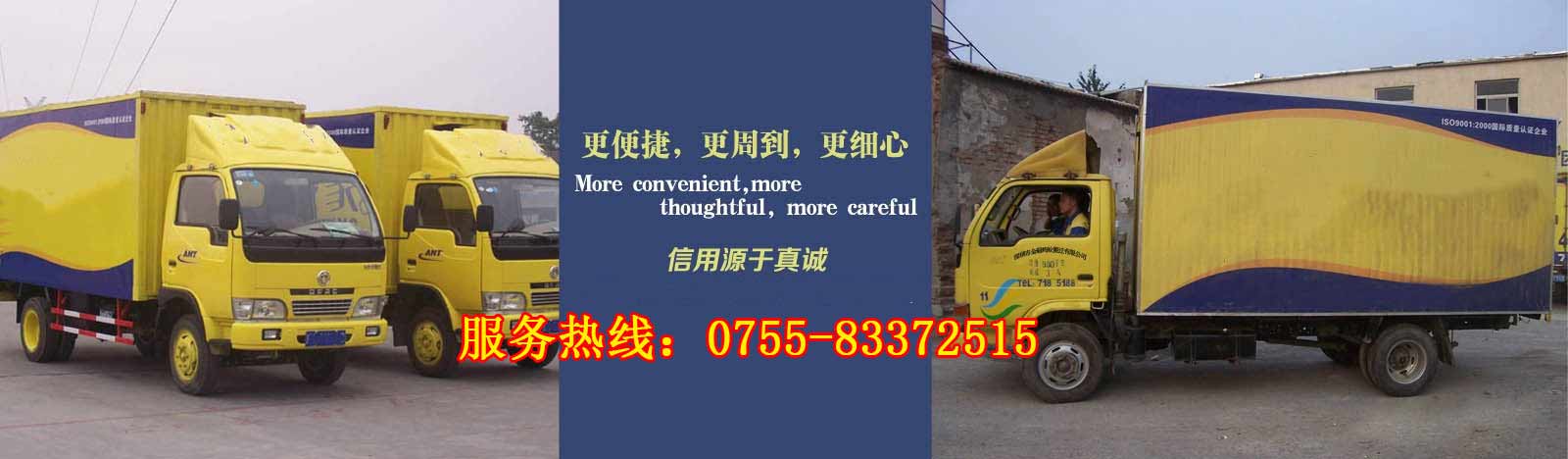深圳搬家-深圳搬家公司-深圳市大运蚂蚁搬迁有限公司