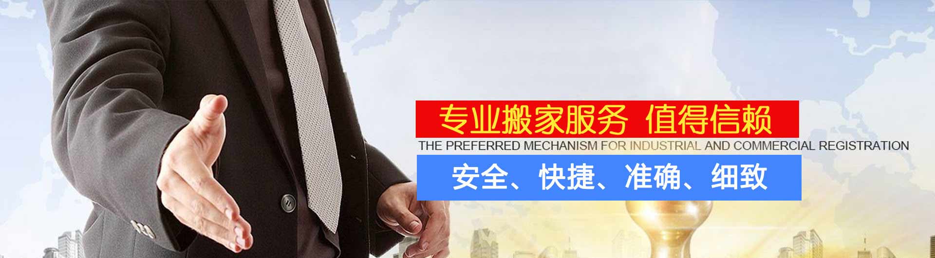 深圳搬家|人人搬家公司-规范、快捷的搬家公司|一心做好搬家服务