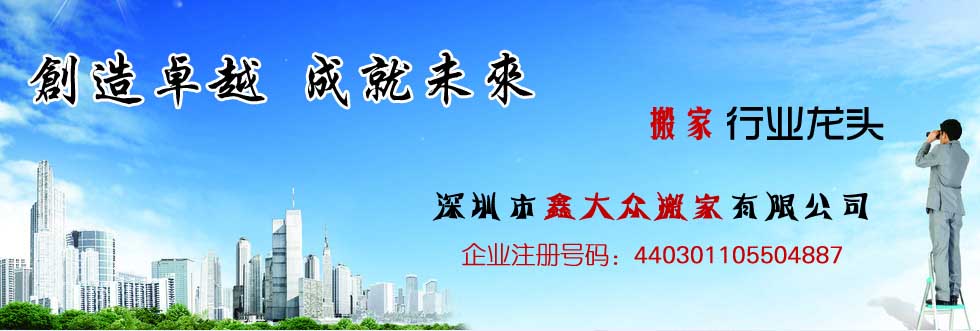 深圳罗湖搬家|罗湖搬家公司|罗湖搬家|深圳罗湖搬家公司|深圳福田搬家|福田搬家公司|深圳搬家|深圳搬家公司|龙岗搬家公司|深圳吊沙发|深圳搬迁公司|南山搬家公司