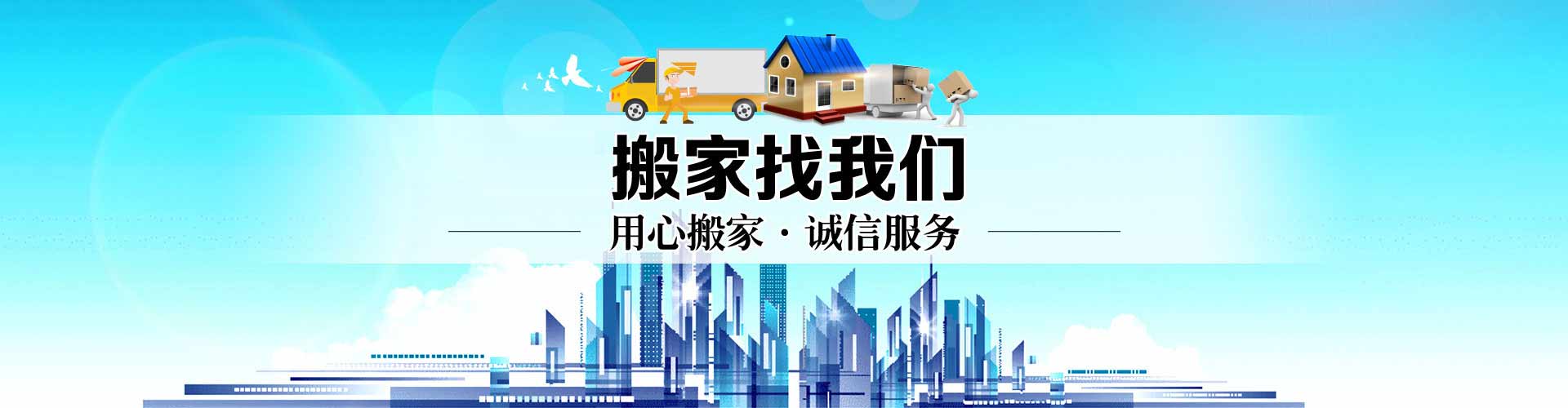 跨市搬家-日式搬家-珠海搬家-专业搬钢琴-搬厂-珠海盛鸿搬家服务有限公司