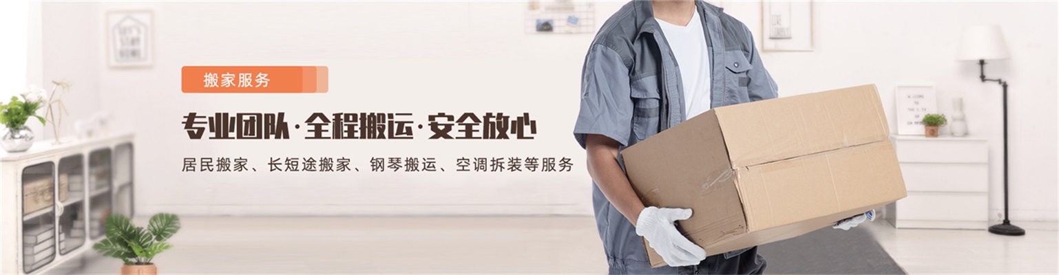 东莞市伟宏搬家电话|收费|公司简介