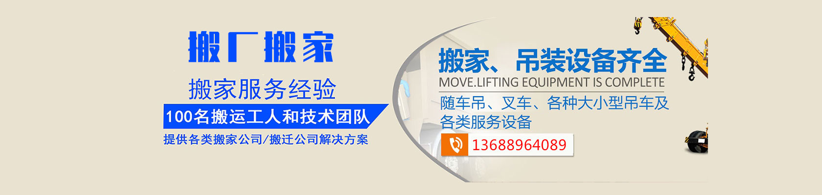 东莞搬家公司 南城搬家 万江搬家 厚街搬家公司-东莞市百世搬家有限公司