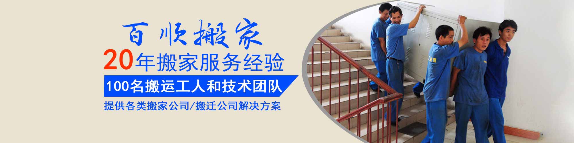 东莞搬家公司提供东城,万江,松山湖,寮步,大岭山,大朗,樟木头,厚街,横沥,虎门搬家搬厂吊装服务，搬家电话13794833831