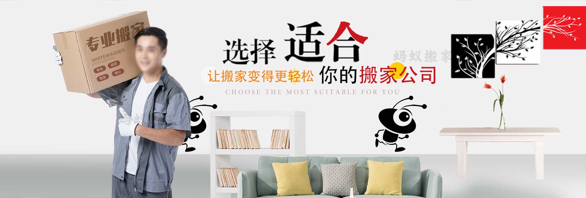 柳州搬家公司|柳州搬家电话_快捷省时省心选柳州蚂蚁搬家