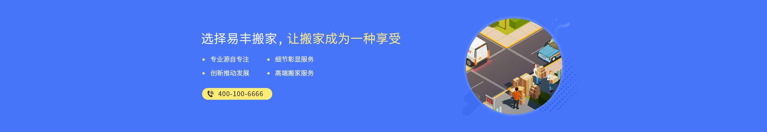 海口易丰搬家公司-海口长途搬家_海口海运搬家_海口钢琴搬运物流_高端日式搬家_海口搬家排名