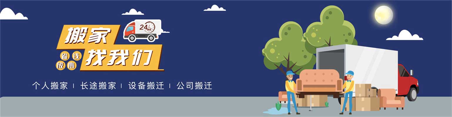 成都鑫万顺搬家电话|收费|公司简介