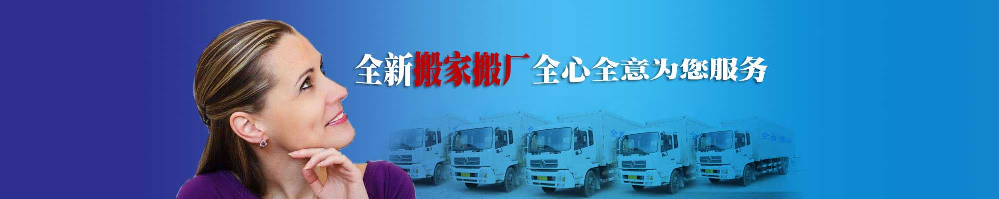 成都搬家公司,成都搬家,成都搬家电话,专业搬钢琴|成都全新同城搬家服务有限公司