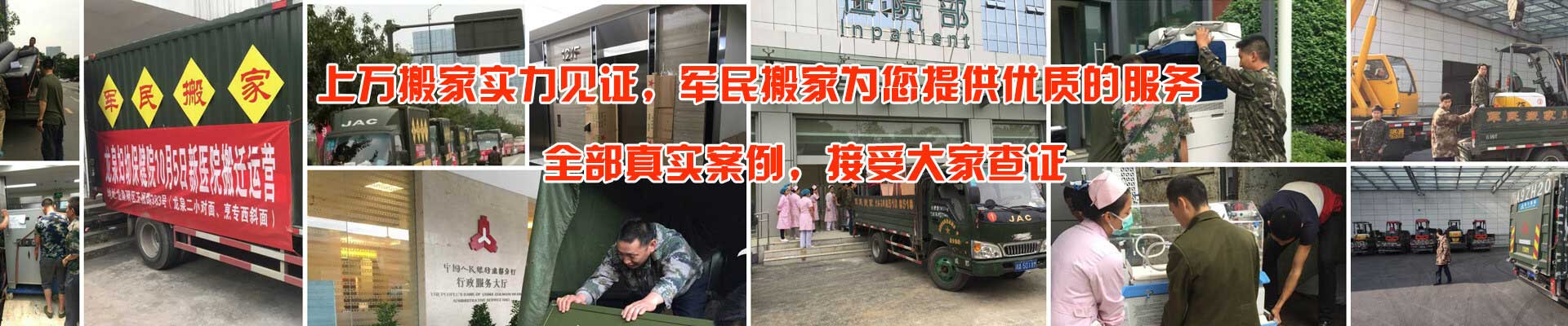 成都搬家_成都搬家公司_首选成都军民搬家公司_服务好，价格还不贵 搬家电话028-8777 44330_成都市军民搬家服务有限公司