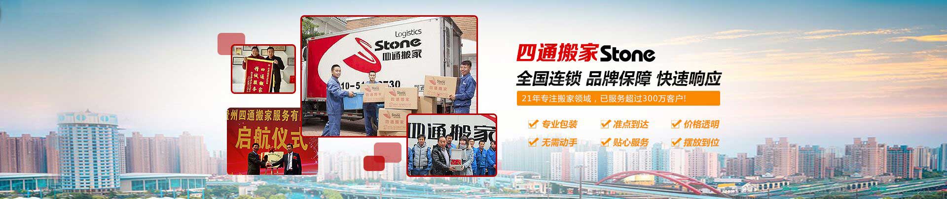 成都搬家,成都搬家公司,成都搬家公司哪家好,成都市搬家公司电话,成都搬家收费价格,成都搬家费用标准