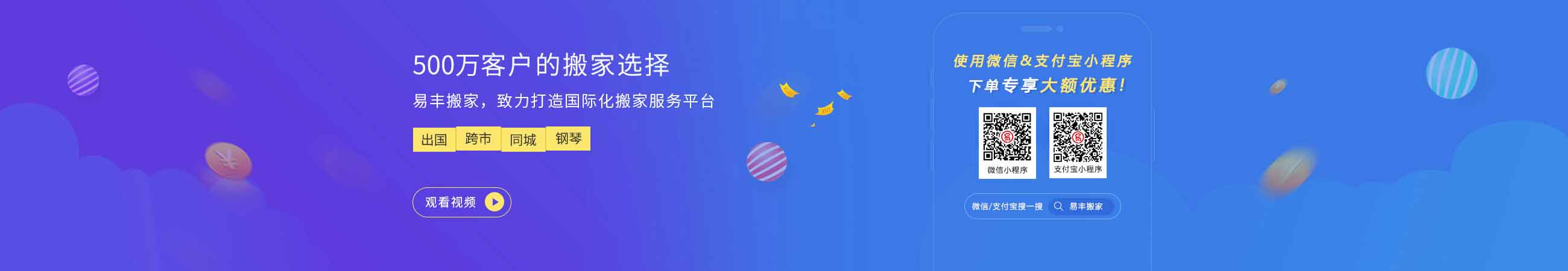 昆明易丰搬家物流 - 直营连锁、全程服务、透明收费、满意付款