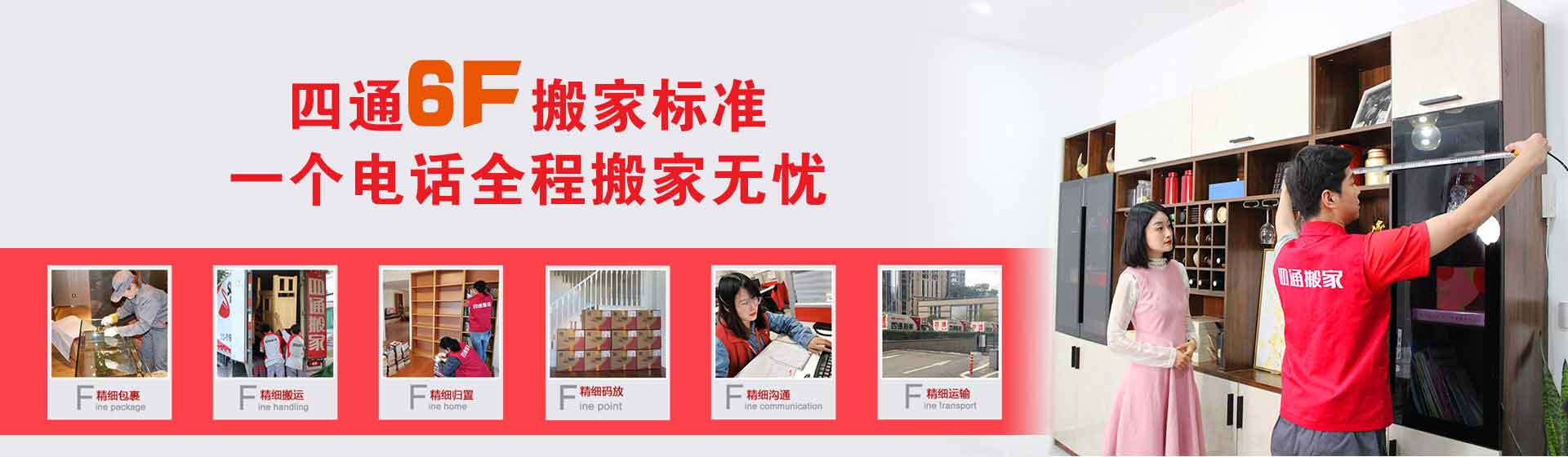 西安搬家公司_西安搬家公司电话_西安搬家服务价格_西安四通搬家