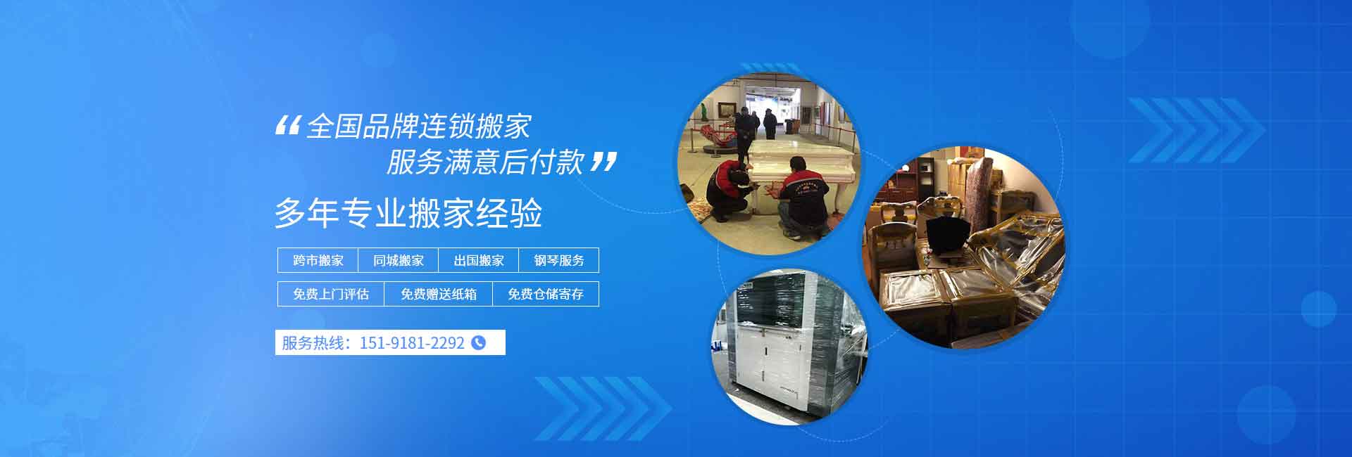 企业单位搬迁|居民搬家电话|家具拆装|附近搬家|钢琴搬运-西安乐迁搬家服务有限公司