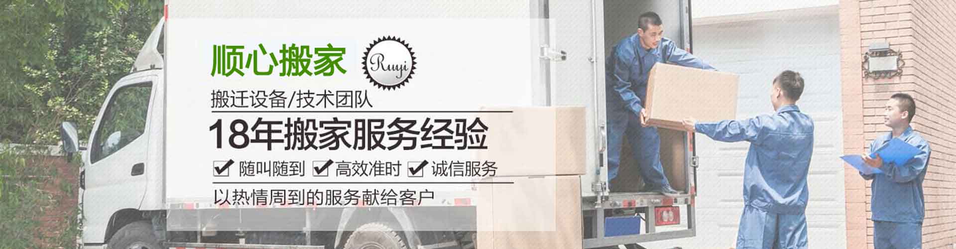 银川搬家公司|银川搬家-银川市顺心南搬家服务部