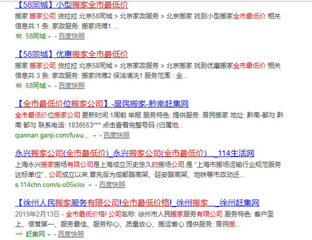 搜索结果
