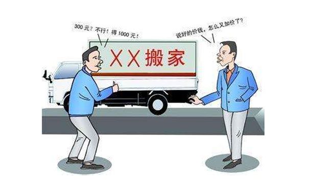 真的有“全市最低价”的搬家公司吗？