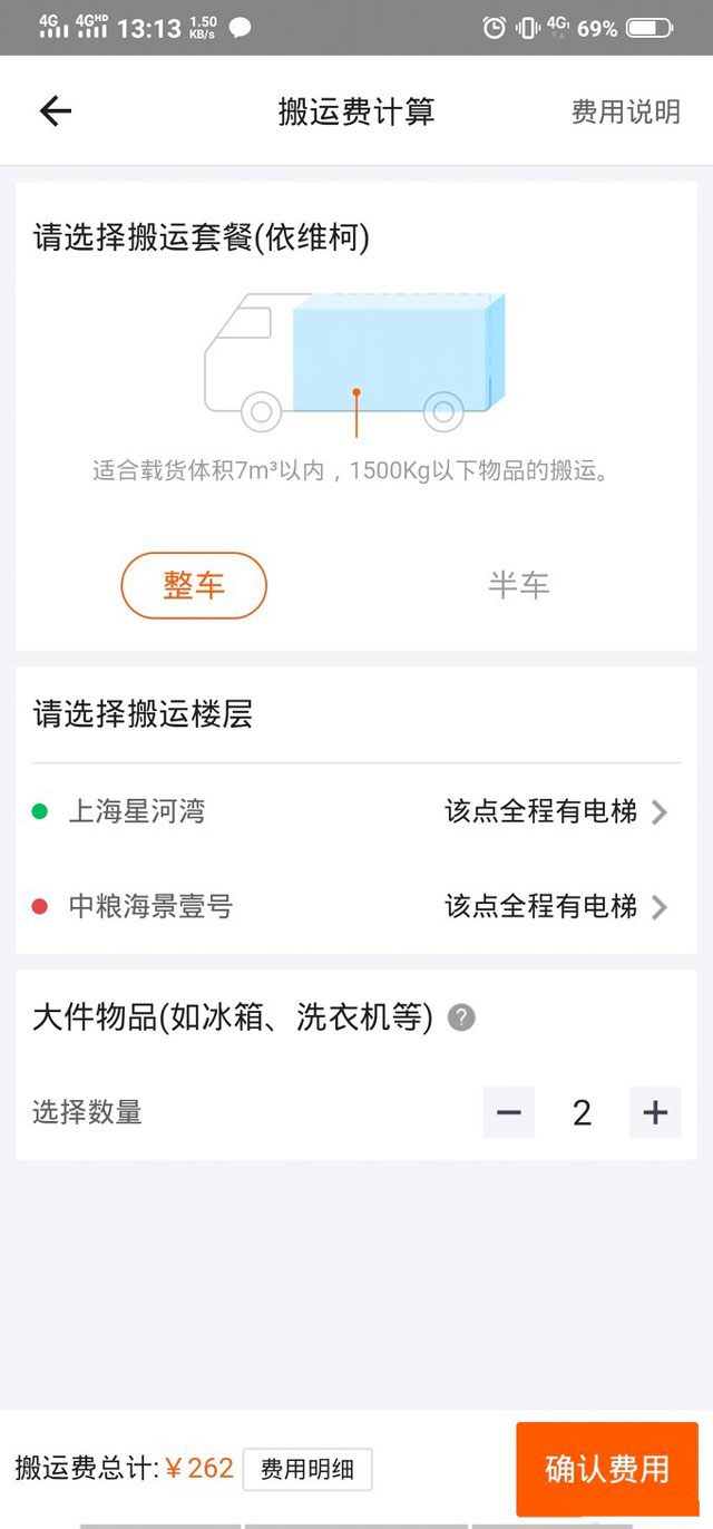 搬家公司放坑防雷指南