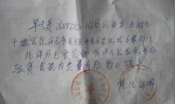 搬家公司搬家过程中损坏了物品怎么办？