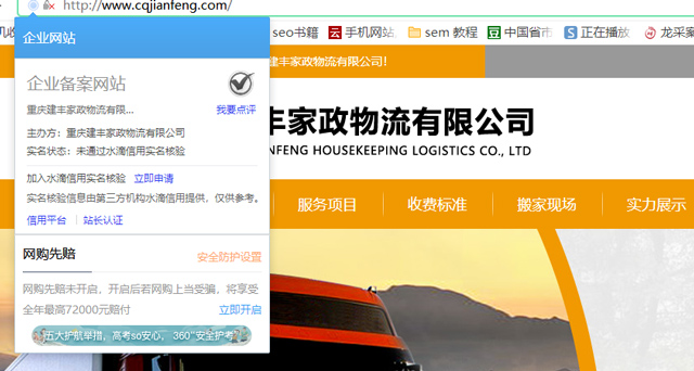 搬家公司详情 搬家公司详情